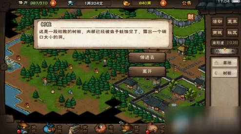 烟雨江湖新增支线任务，揭秘莫尔罕的秘密