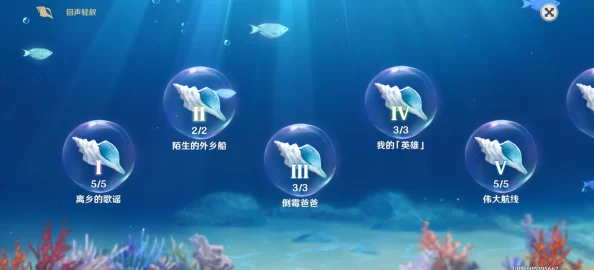 手游资讯，冰河世纪大冒险海螺仓库升级全攻略