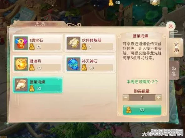 手游资讯，冰河世纪大冒险海螺仓库升级全攻略