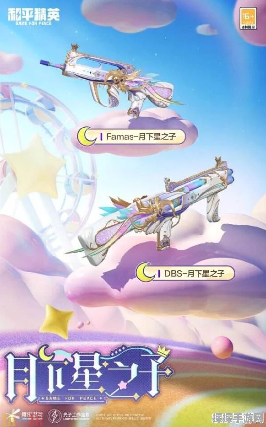 和平精英联动Himotchi独角兽，全新活动玩法燃爆夏日，尽享折扣优惠！