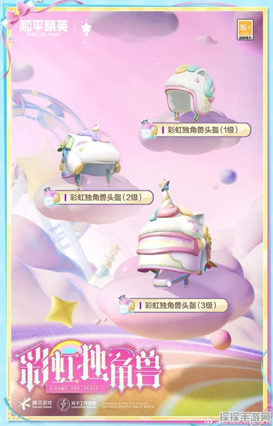和平精英联动Himotchi独角兽，全新活动玩法燃爆夏日，尽享折扣优惠！