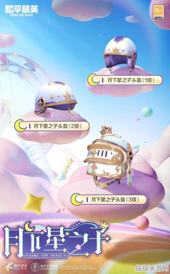 和平精英联动Himotchi独角兽，全新活动玩法燃爆夏日，尽享折扣优惠！