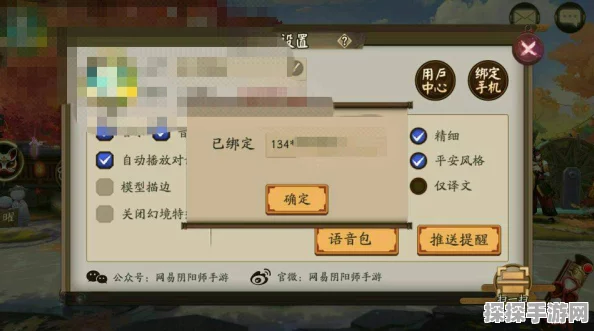 阴阳师手游账号切换全攻略