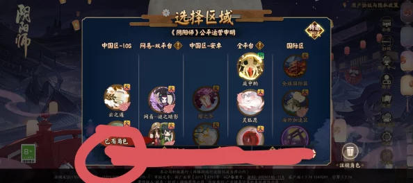 阴阳师手游账号切换全攻略
