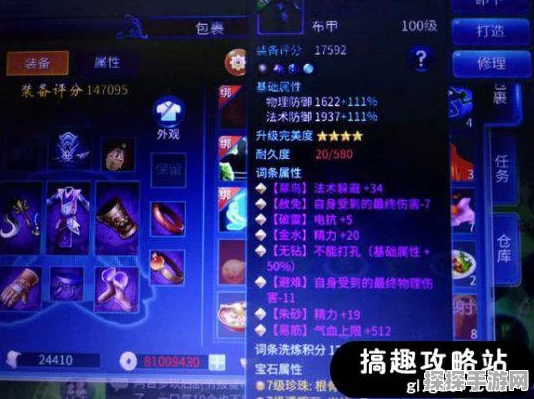 倩女幽魂手游资讯，深度解析大幅抗性护腕的重要性
