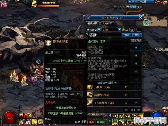 DNF珍稀首饰探秘，追寻最难以获取的宝藏