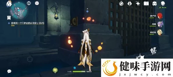 原神手游资讯，揭秘伊达的认可状获取攻略与版本亮点