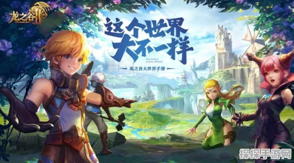 龙之谷2手游超清画质惊艳亮相，全新实景冒险之旅正式启航！