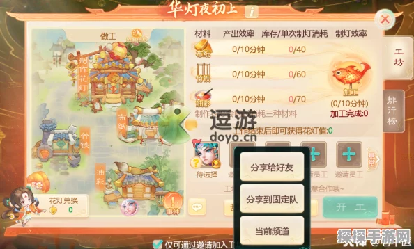 大话西游手游高花灯值攻略，解锁秘籍，掌握必胜技巧