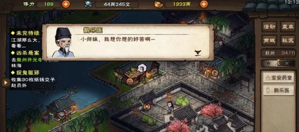 烟雨江湖柳如意支线任务全攻略