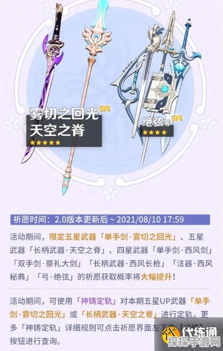 原神新武器曚云之月震撼登场，开启冒险新篇章