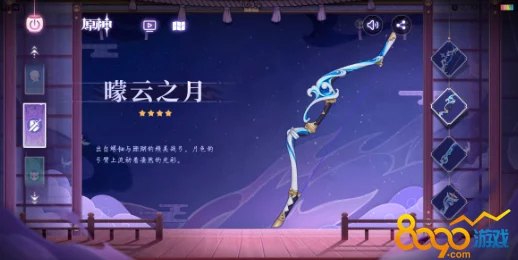 原神新武器曚云之月震撼登场，开启冒险新篇章