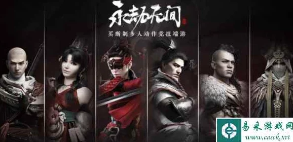 永劫无间云游戏不充时长每日可玩时间揭秘