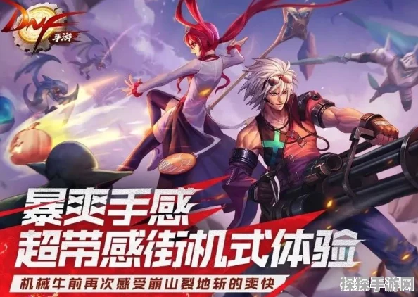 DNF手游新手入门指南，轻松开启你的冒险之旅