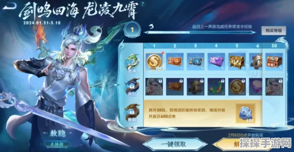 王者荣耀新春龙令满级秘籍，快速登顶指南