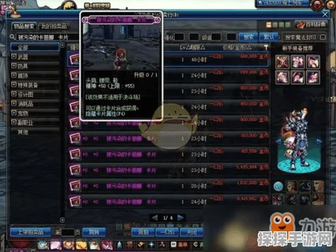 DNF手游红眼角色附魔宝珠属性选择深度解析