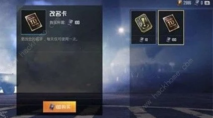 和平精英改名卡获取新途径揭秘，掌握这些方法，轻松改名不再是梦