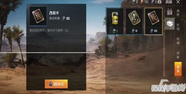 和平精英改名卡获取新途径揭秘，掌握这些方法，轻松改名不再是梦
