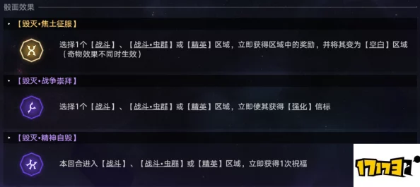 崩坏星穹铁道，螟蝗第四层满星通关秘籍——超强队伍大揭秘