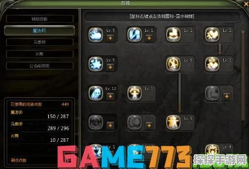 龙之谷火舞 PK 加点攻略，最终与致命的抉择之道