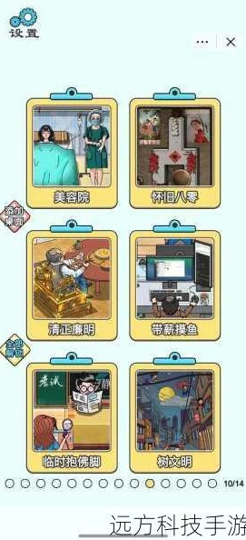 手游资讯，文字玩出花怀旧岁月36挑战攻略，十二处不合理大揭秘