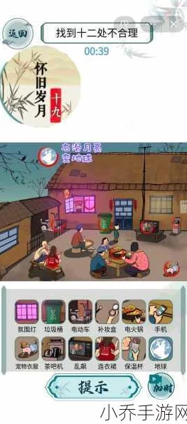 手游资讯，文字玩出花怀旧岁月36挑战攻略，十二处不合理大揭秘