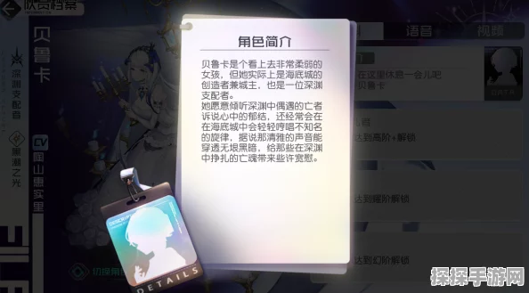 黑潮之上贝鲁卡全面解析，从角色介绍到演变史