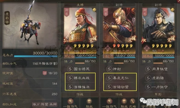 三国志战略版赛季更新后保留内容详解