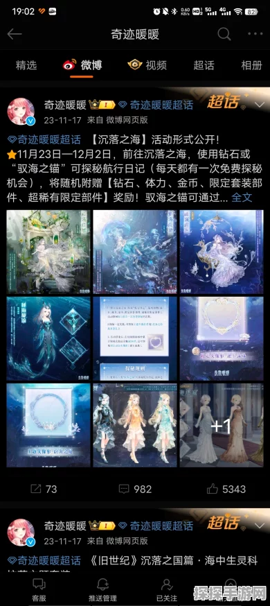 奇迹暖暖游戏综合评价与近期动态资讯