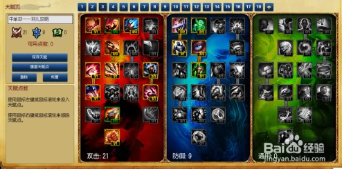 LOL 劫符文天赋加点秘籍，制霸战场的关键