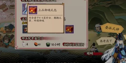 阴阳师委派式神达成率提升秘籍，深度策略与技巧全解析