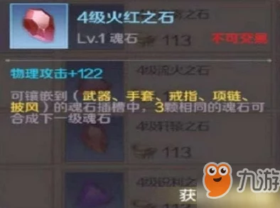 完美世界手游法师魂石搭配全攻略