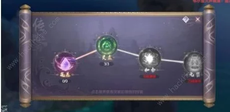 完美世界手游法师魂石搭配全攻略
