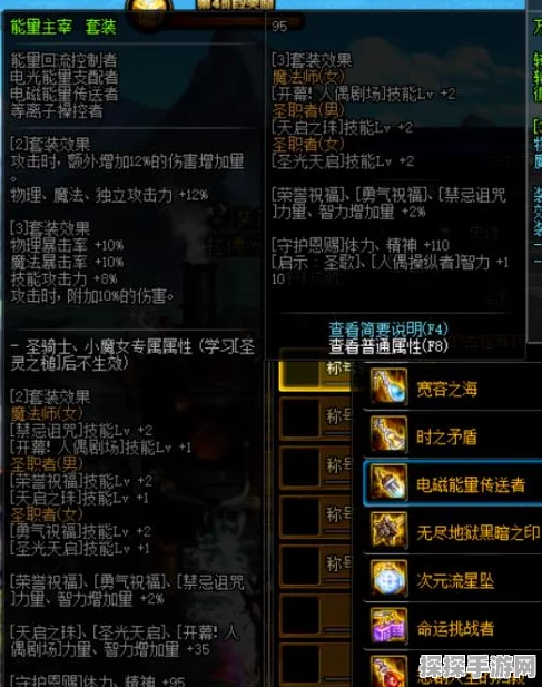 地下城决战者装备搭配秘籍，打造无敌战力