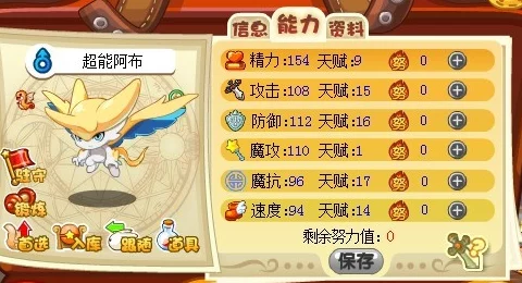 洛克王国无限刷超能阿布得龙源外挂传闻深度解析