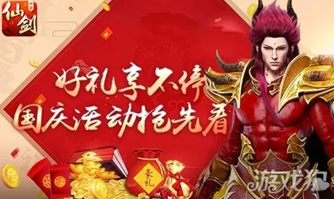仙剑3D回合周常副本全新挑战，精彩活动等你来战！
