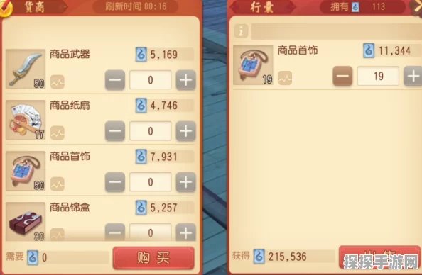 梦幻西游跑商最佳路线全解析