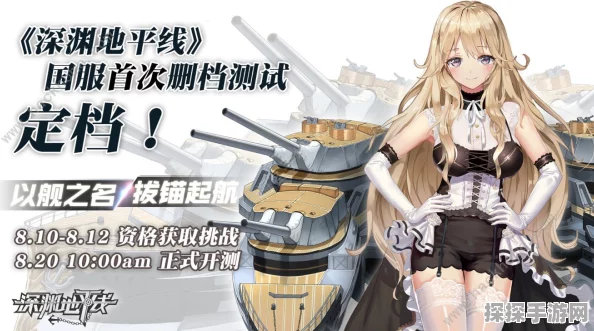 深渊地平线，全新阵容搭配思路揭秘，助力玩家征服深海战场