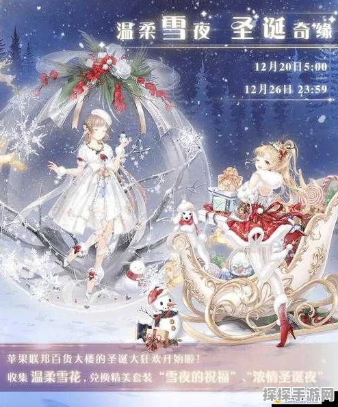 奇迹暖暖揭秘，圣诞老人的名字究竟是什么？