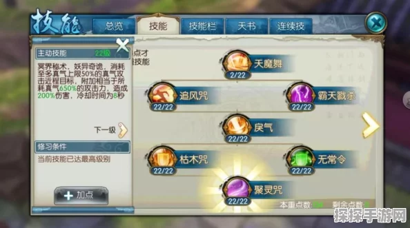 诛仙手游修真系统深度解析与玩法攻略