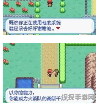 口袋妖怪火红，精灵存满箱子应对策略与游戏新动向