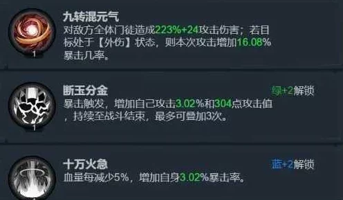 真武江湖新阵法选择攻略深度解析，助力玩家驰骋江湖