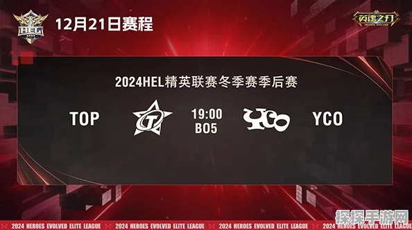 英魂之刃季后赛震撼来袭，神秘解说嘉宾空降点燃战火！