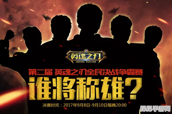 英魂之刃季后赛震撼来袭，神秘解说嘉宾空降点燃战火！