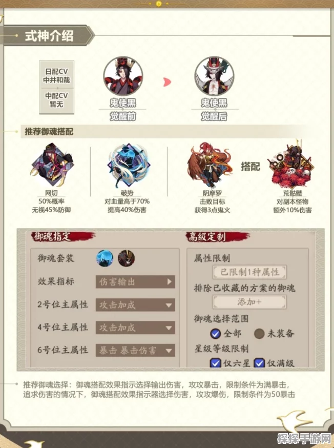 手游资讯，揭秘阴阳师中黑镰短刀的最佳刷取地点