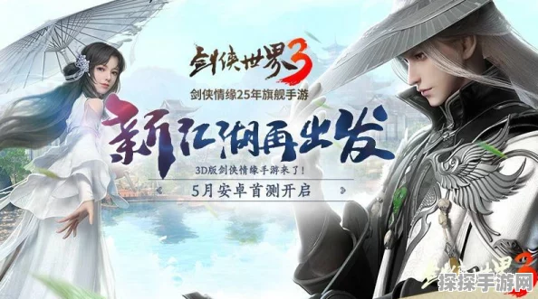 剑侠世界2手游印鉴搭配攻略，解锁战斗新境界