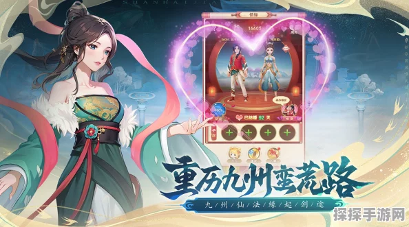 手游资讯，山海剑途新版本震撼上线，抽卡修仙乐趣无穷