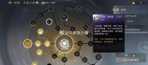 逆水寒手游，解锁千机点的终极秘籍