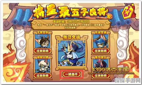 洛克王国张辽文远技能搭配全攻略