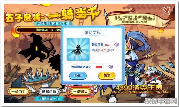 洛克王国张辽文远技能搭配全攻略